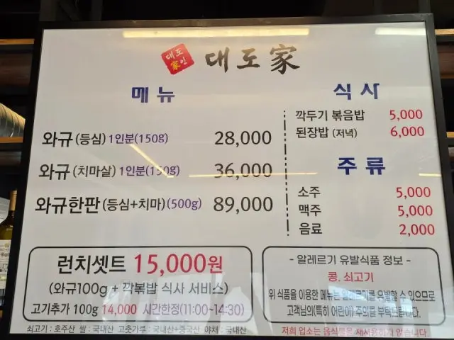 Daedoga Cheongra Branch Korean BBQ Lunch 2