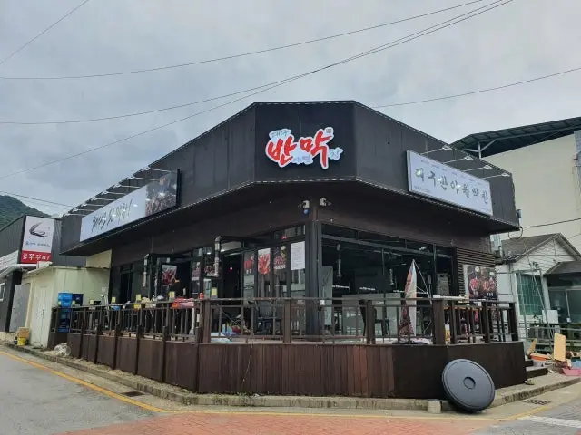 Daegubanyawolmakchang Bugok店 写真 1