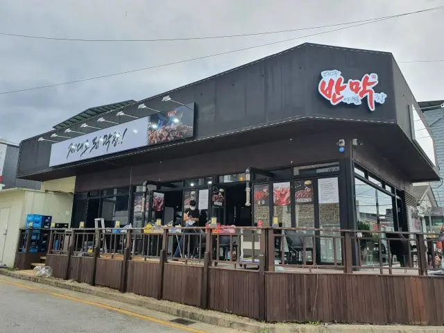 Daegubanyawolmakchang Bugok店 写真 2