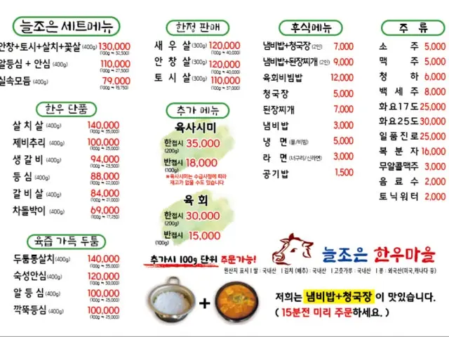 늘조은한우마을 노포 사진 2