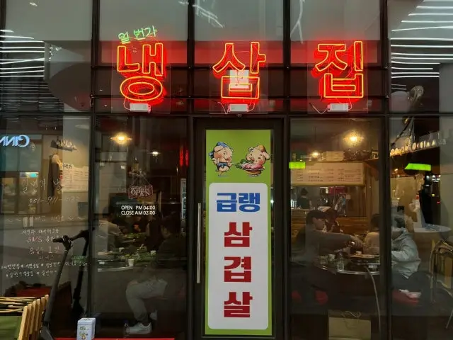 Ilbeonganaengsamjip 照片 1
