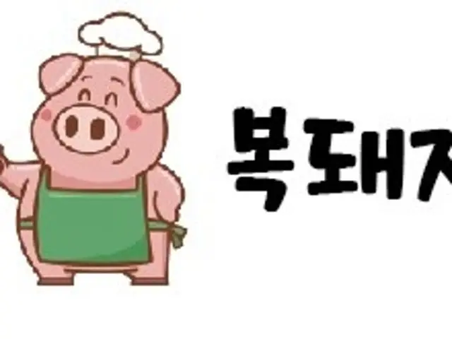 Bokdwaeji 照片 1