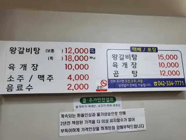 신성갈비탕 사진 1