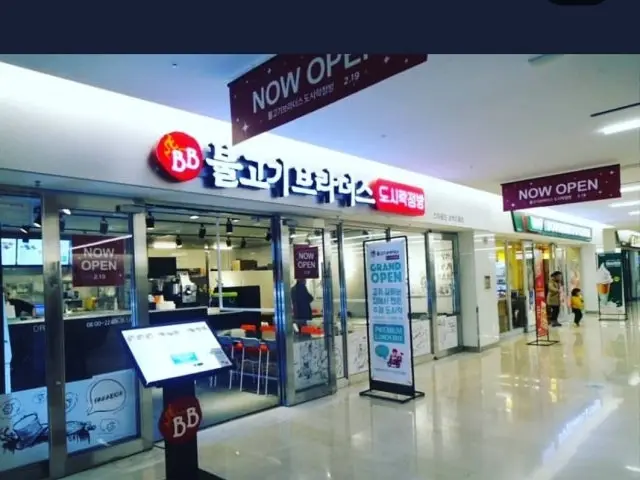 불고기브라더스 도시락점방 스타필드 코엑스몰점 가성비 사진 2
