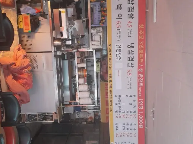 마포대패삼겹살 사진 1