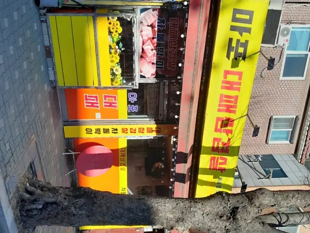 마포대패삼겹살 사진 2