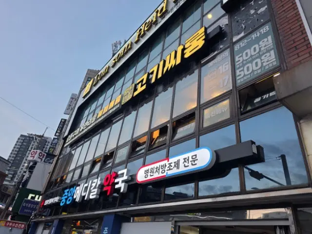 고기싸롱 중앙대점 고기집 사진 3