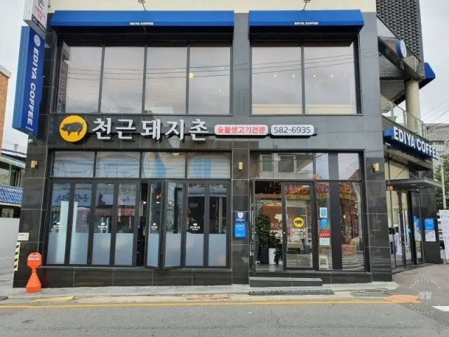 Cheongeundwaejichon 照片 1