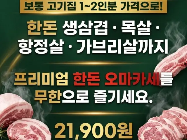 Uridongnesamgyeop Ganseoksageori Branch Samgyeopsal (Pork Belly BBQ) 2