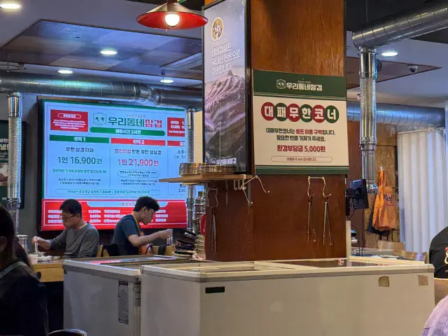 Uridongnesamgyeop Ganseoksageori Branch Samgyeopsal (Pork Belly BBQ) 3