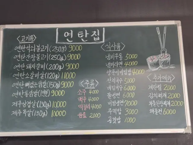 Yeontanjipseoksoegui 写真 2