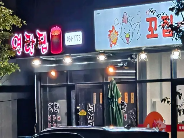 Yeontanjipseoksoegui 写真 3