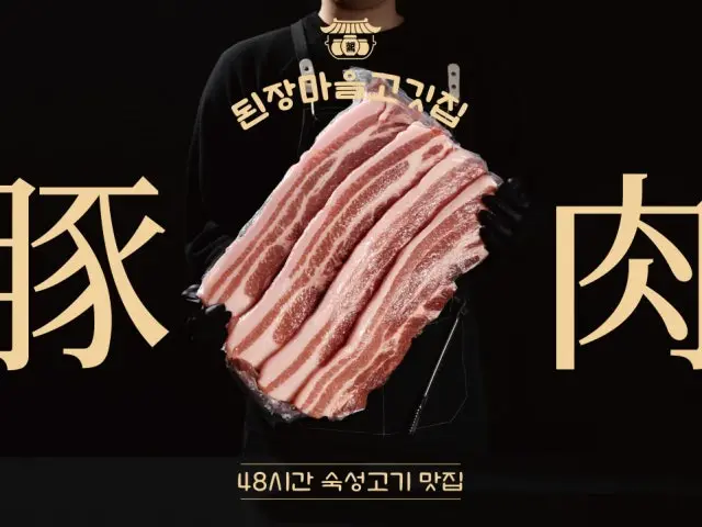 Doenjangmaeulgogitjip Seomyeon店 照片 1
