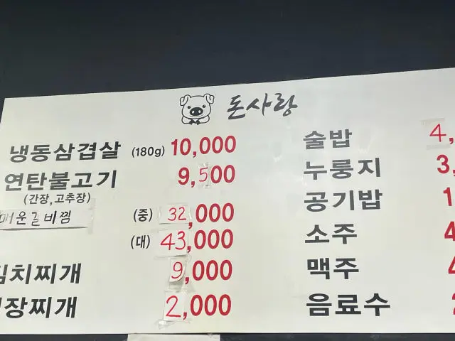 돈사랑 사진 3