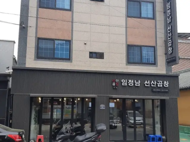 Imjeongnam Seonsangopchang&yangnyeom Dolgopchanggui 烤腸 1