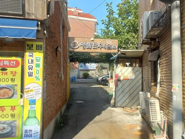 Myeongpumhanue Banhaetso Photos 2