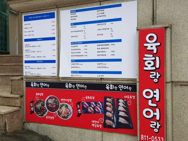 육회랑연어랑 혼밥 사진 2