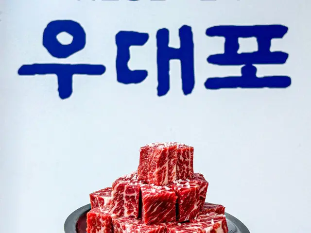 Udaepo Daejeonbongmyeong Branch Korean Beef BBQ (Hanwoo) 2