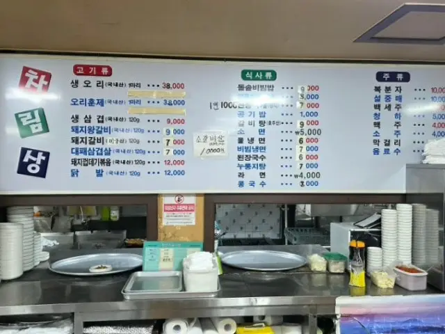 Jejusutbulgalbi Photos 1