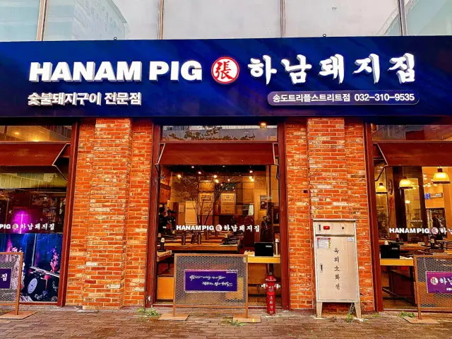 Hanamdwaejijip Incheonsongdoteuripeulseuteuriteu Branch Samgyeopsal (Pork Belly BBQ) 1
