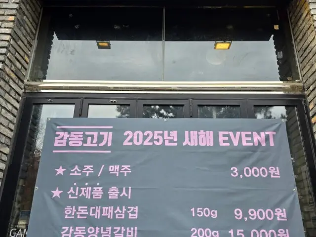 Gamdonggogi Dongtan店 照片 2