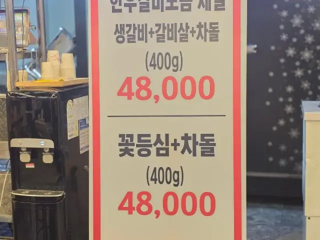 화산화로구이 사진 2