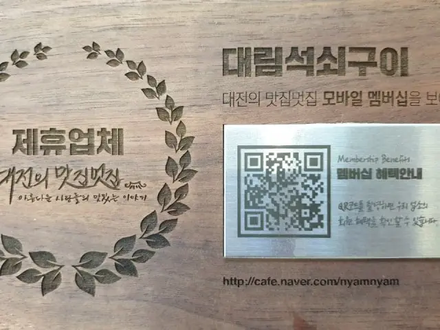 대림석쇠구이 곱창·막창 사진 1