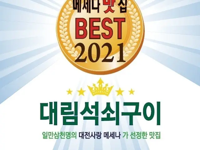 대림석쇠구이 곱창·막창 사진 2