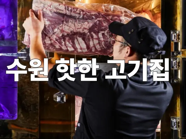 Hanmaeumjeongyuksikdang Suwonomokcheon Branch Korean BBQ with Private Rooms 1