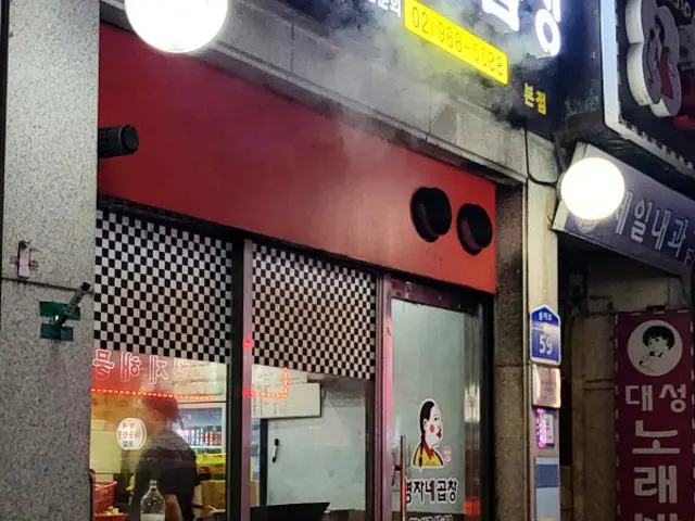 영자네곱창 본점 혼밥 사진 1