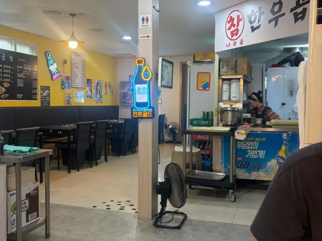 Chamnamugol Hanugopchang 写真 3