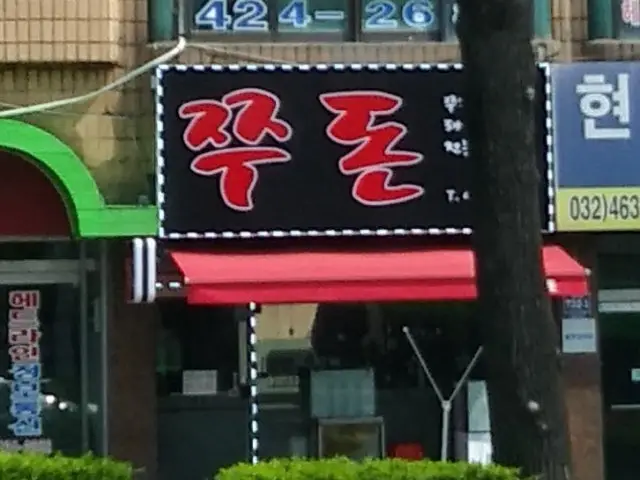 Saenggogijeonmunjeom 写真 2