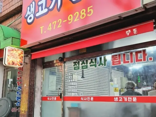 Saenggogijeonmunjeom 写真 3