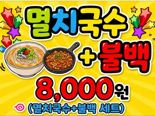 명숯불갈비 사진 2