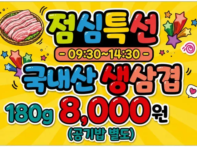 명숯불갈비 사진 3