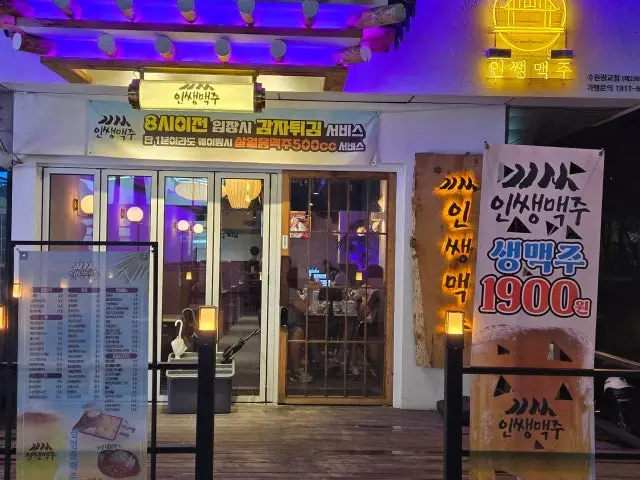 Inssaengmaekju Suwongwanggyo Branch Late-Night Korean BBQ 1