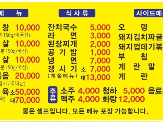 오상생막창 사진 1