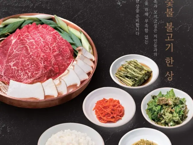 Haegayeonbulgogi 写真 1