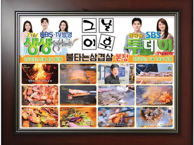 그날이후불타는삼겹살 본점 데이트 사진 2