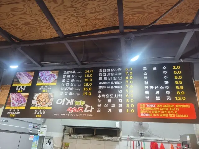 이게제주맛돼지다 사진 3