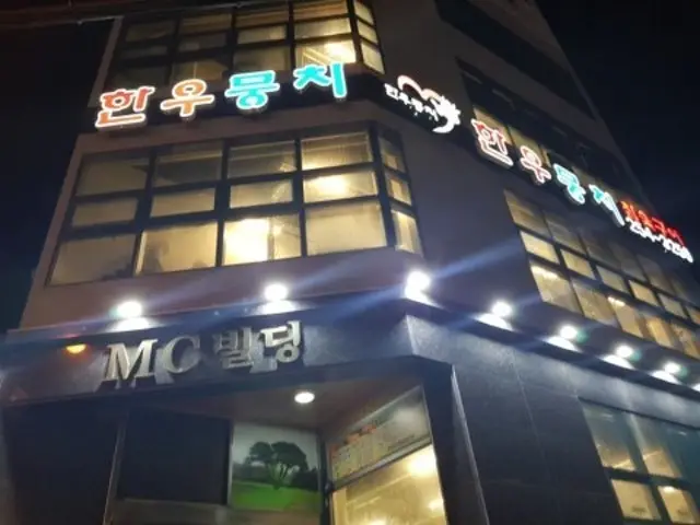 Hanumungchi Photos 1