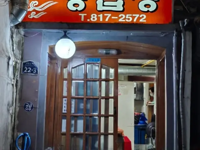 Huijeongyanggopchang Family Korean BBQ 2