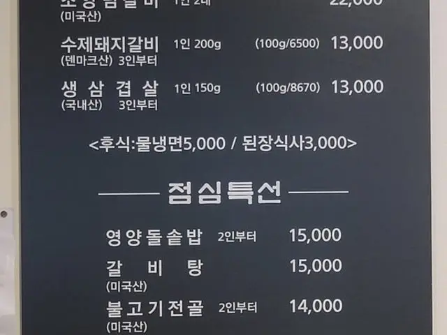Eonyangsutbulgalbi 写真 1