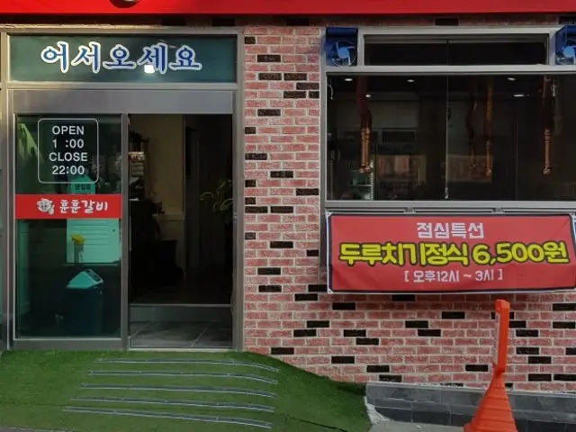 Hunhungalbi 写真 1