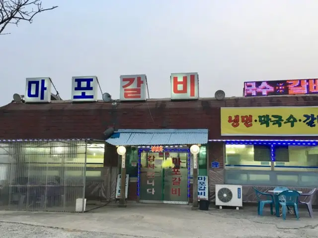 Mapogalbi Photos 1