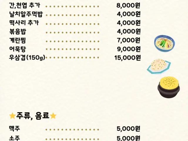 별을품은곱창 수서점 사진 2