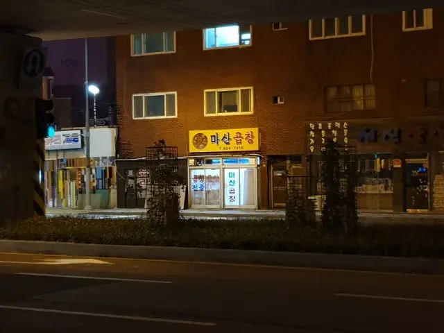 Masangopchang Korean BBQ 2