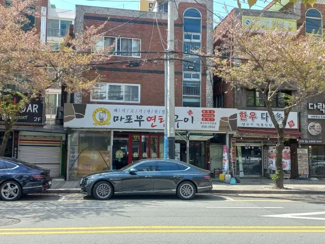 Mapobuyeontangui 照片 2