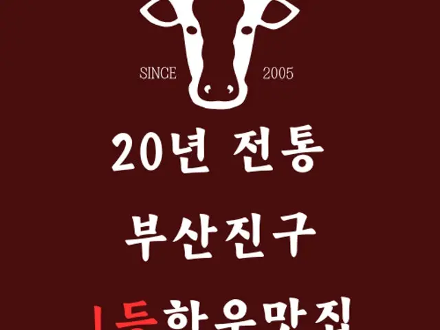 Hanugojip Busangaya 本店 家族向け焼肉 2