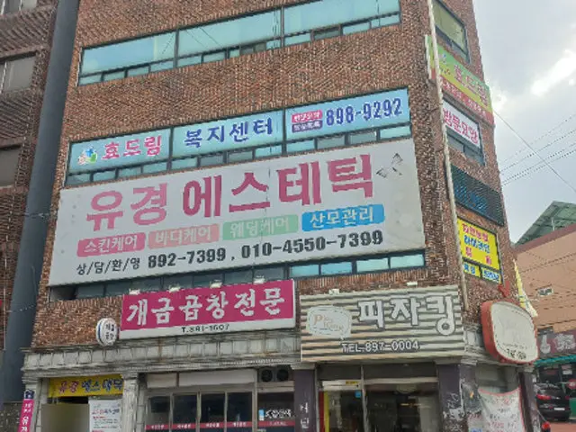 Gaegeumgopchangjeonmun 写真 1